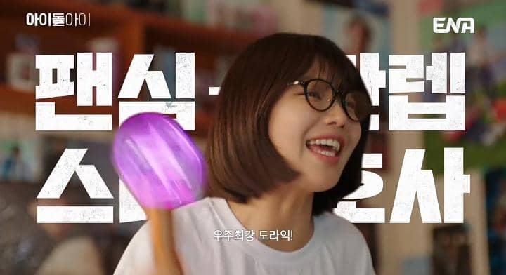 first look drakor I DOL I 