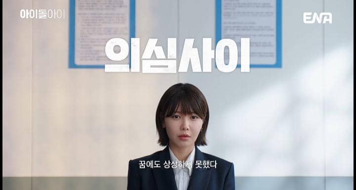 first look drakor I DOL I 