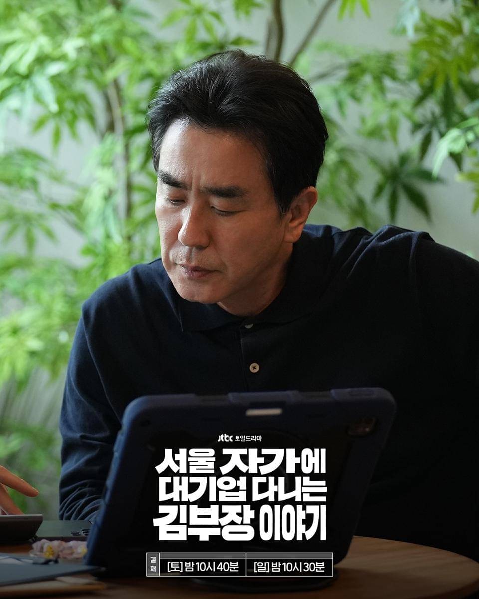 Still cut The Dream Life of Mr. Kim