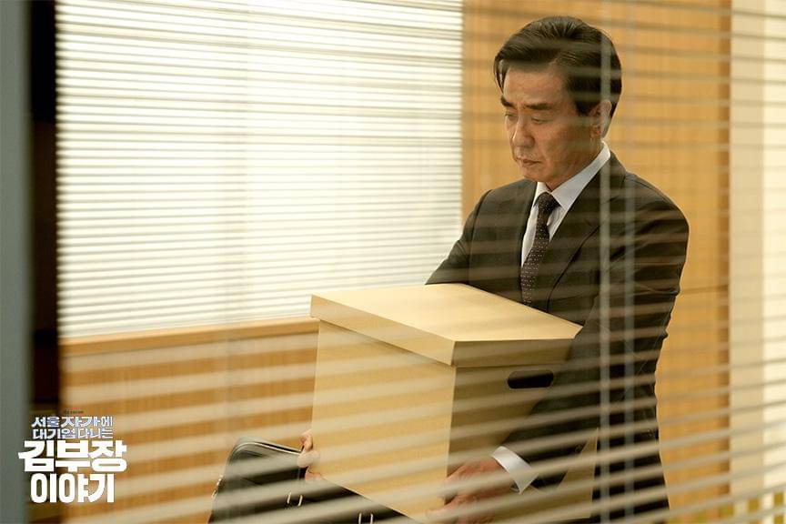 cuplikan drakor The Dream Life of Mr. Kim 