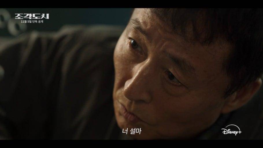  Still cut drama The Manipulated 