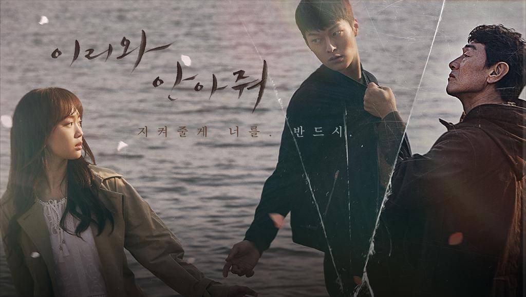 poster drama Come and Hug Me