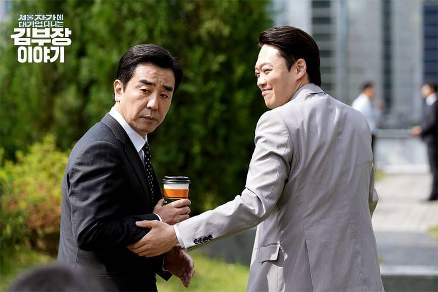 still cut drama The Dream Life of Mr. Kim
