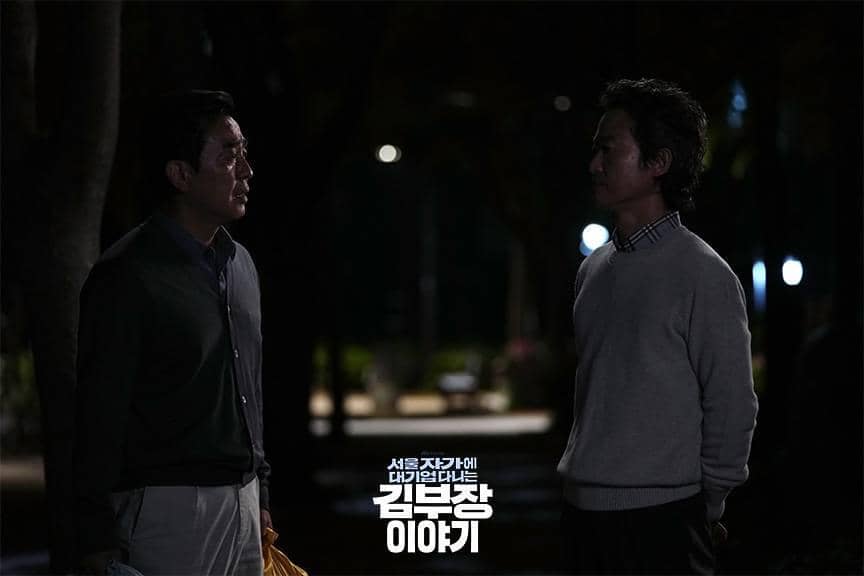 still cut drama The Dream Life of Mr. Kim
