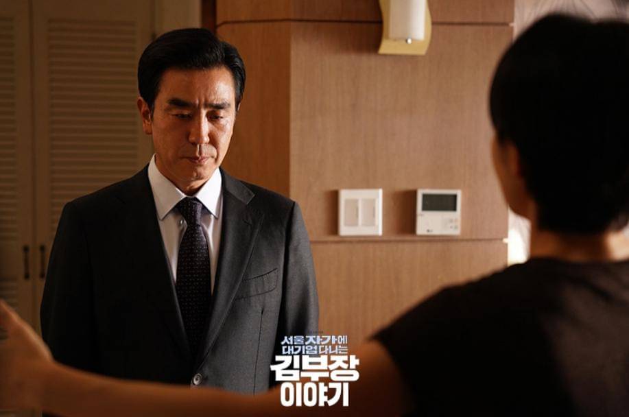 cuplikan drama The Dream Life of Mr. Kim