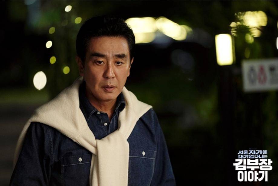 cuplikan drama The Dream Life of Mr. Kim