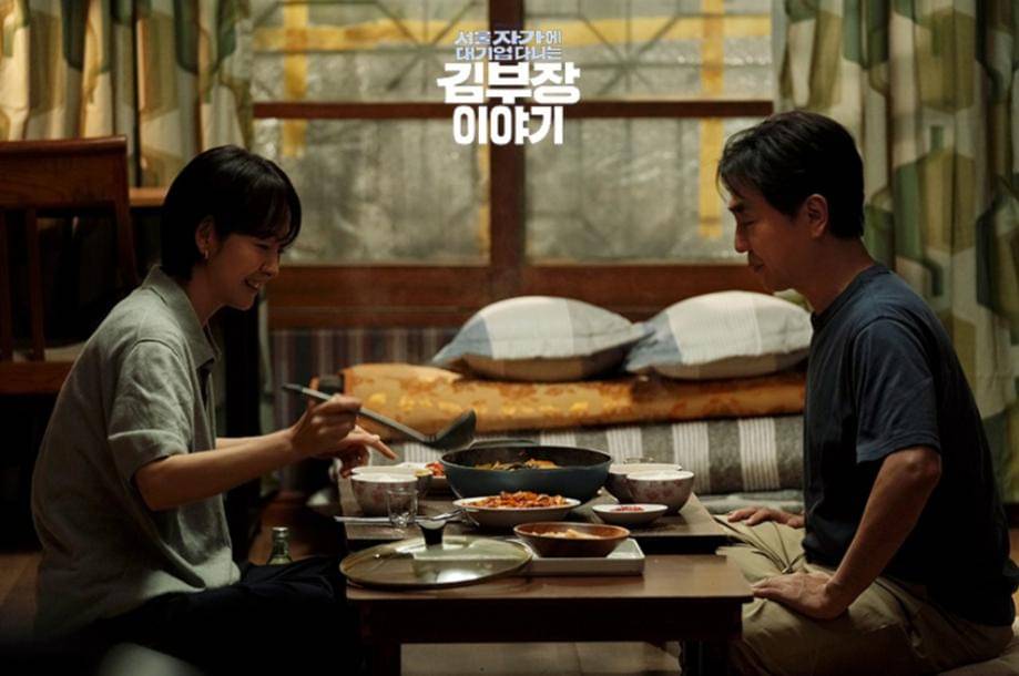 cuplikan drama The Dream Life of Mr. Kim