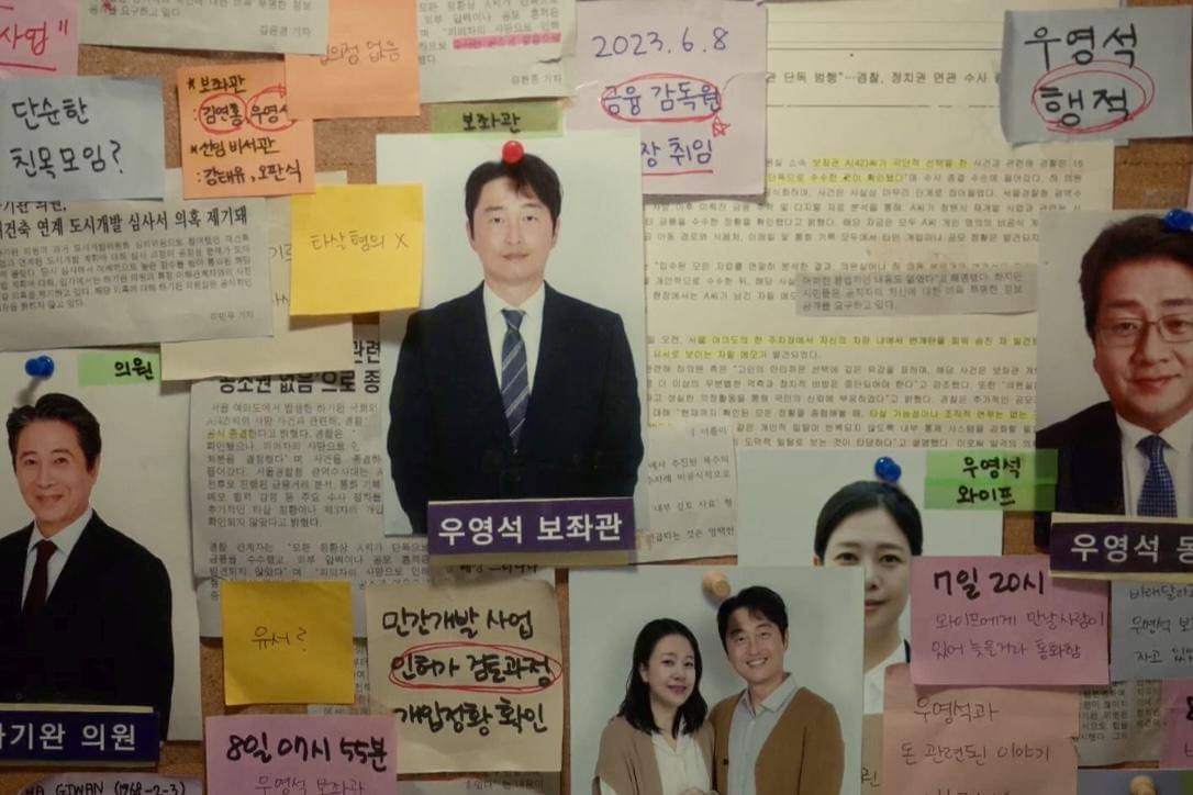 cuplikan drakor Nice to Not Meet You 