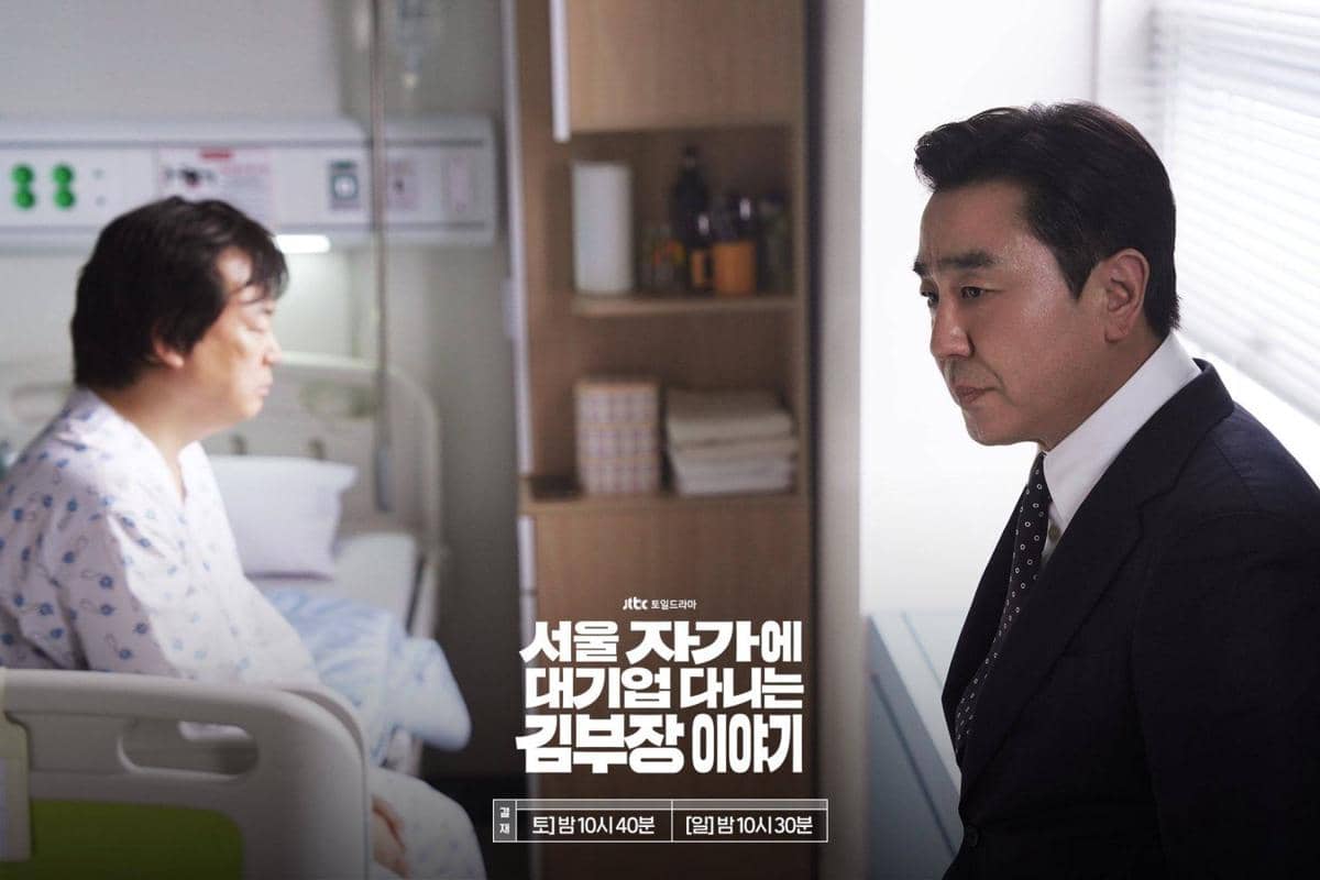 still cut drama The Dream Life of Mr. Kim