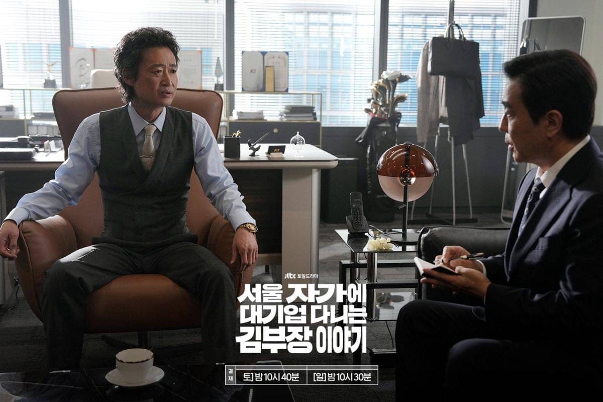 still cut drama The Dream Life of Mr. Kim