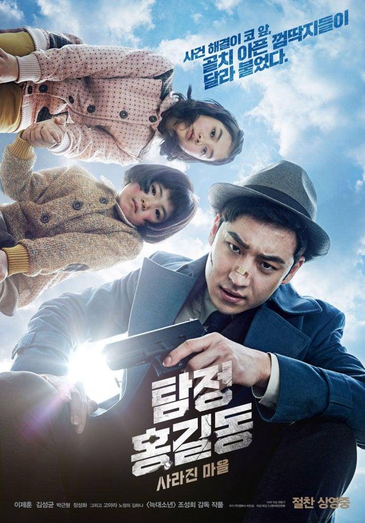 poster film Phantom Detective