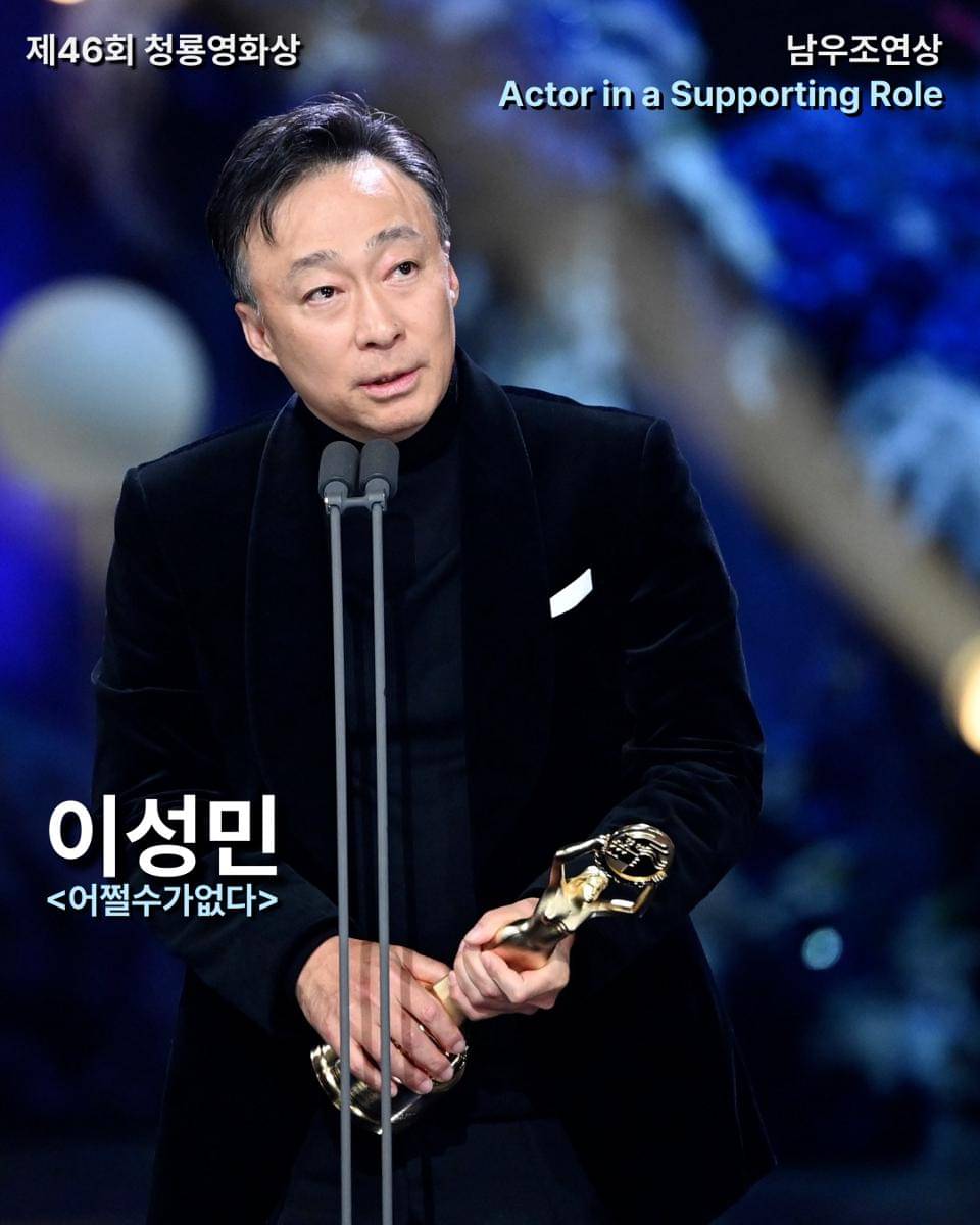 Lee Sung Min di Blue Dragon Film Awards 