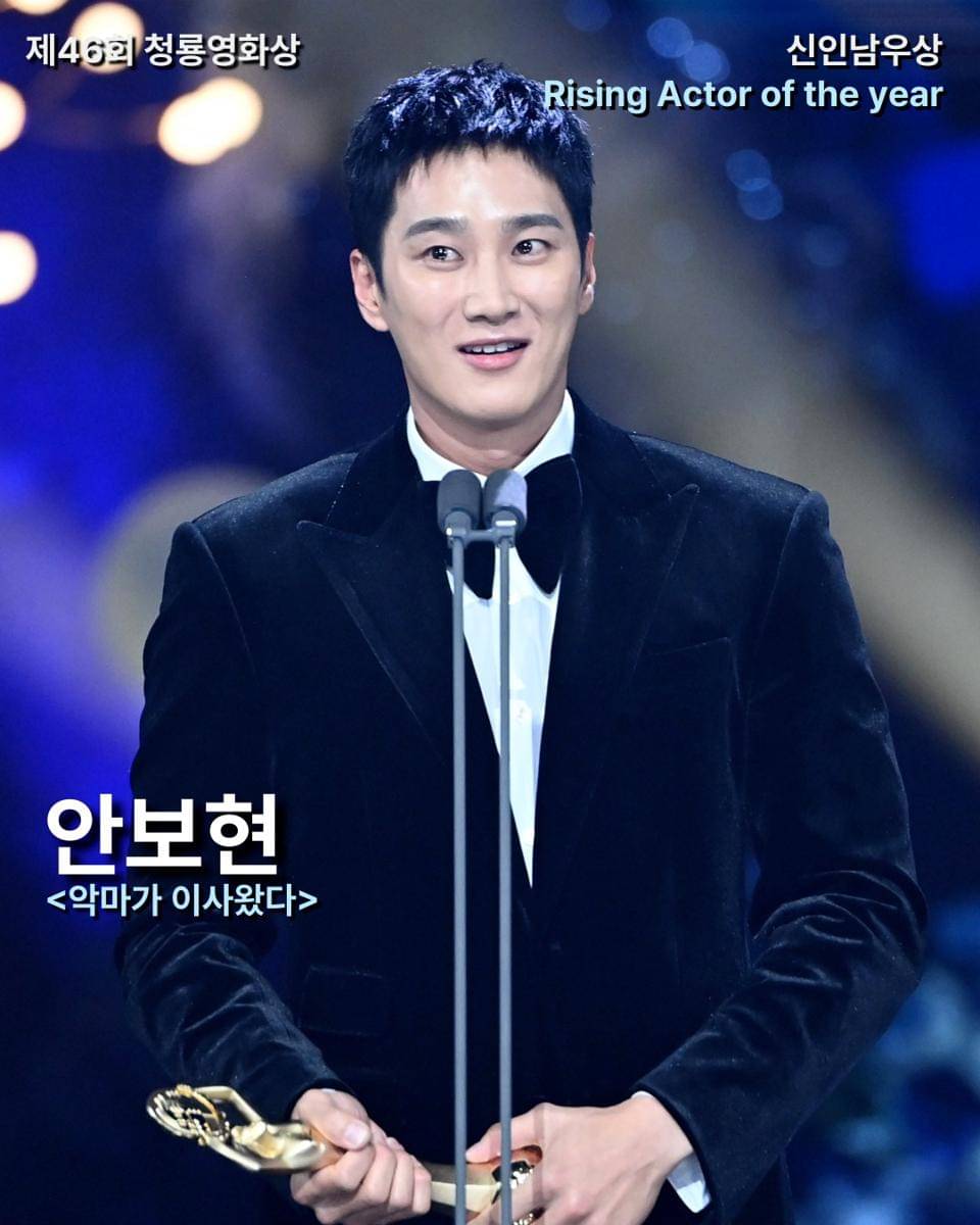 Ahn Bo Hyun di Blue Dragon Film Awards