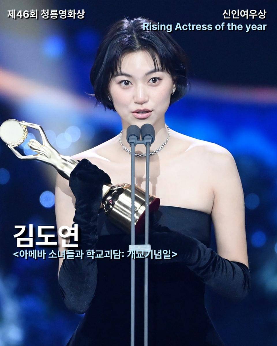 Kim Do Yeon di Blue Dragon Film Awards