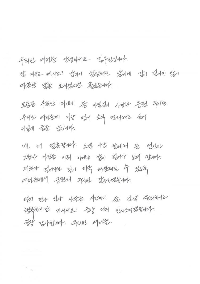 surat dari Kim Woo Bin tentang kabar pernikahannya (dok. Fancafe)