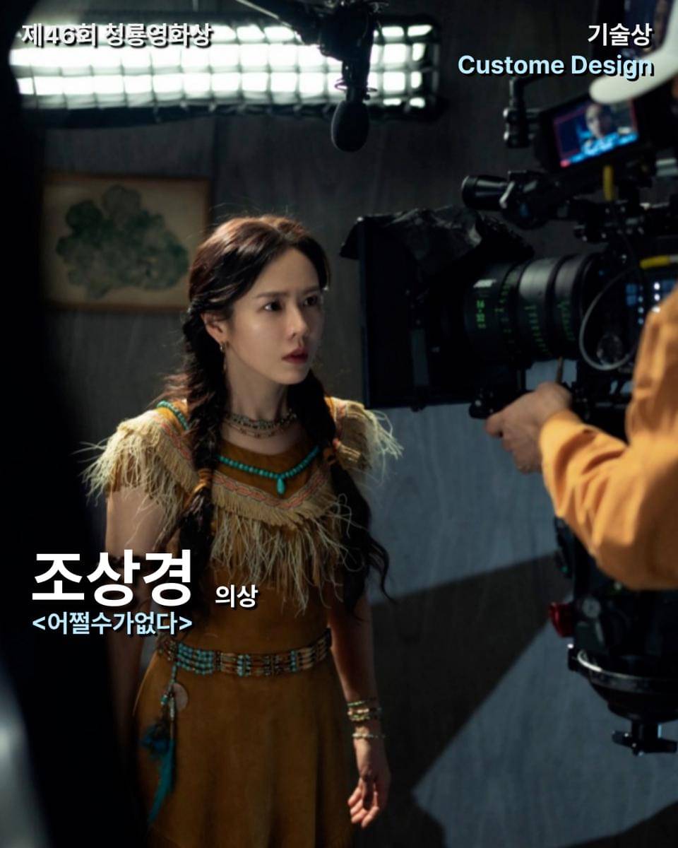 Blue Dragon Awards 2025