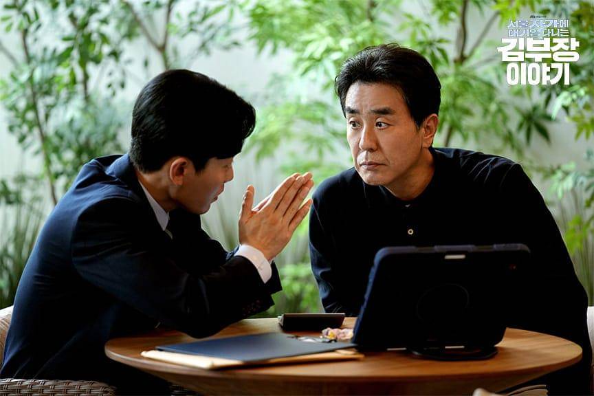 still cut drama The Dream Life of Mr. Kim