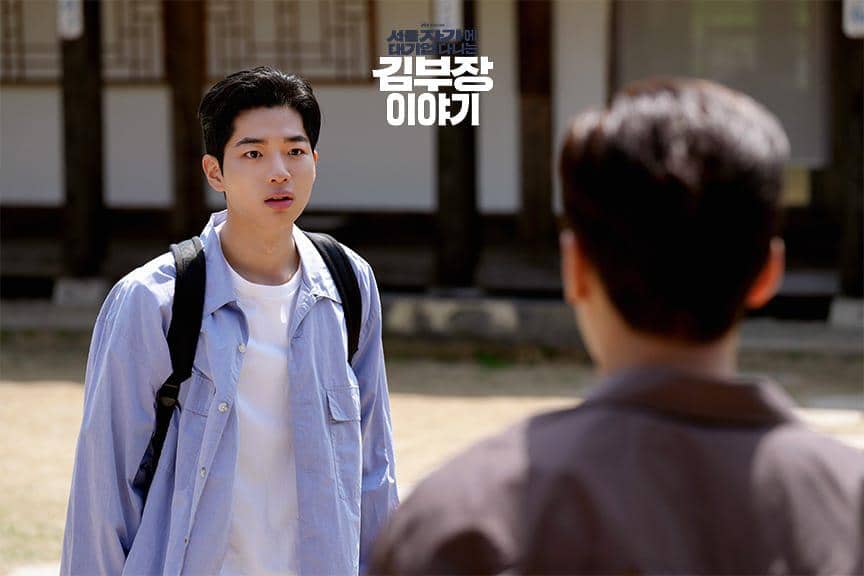 still cut drama The Dream Life of Mr. Kim