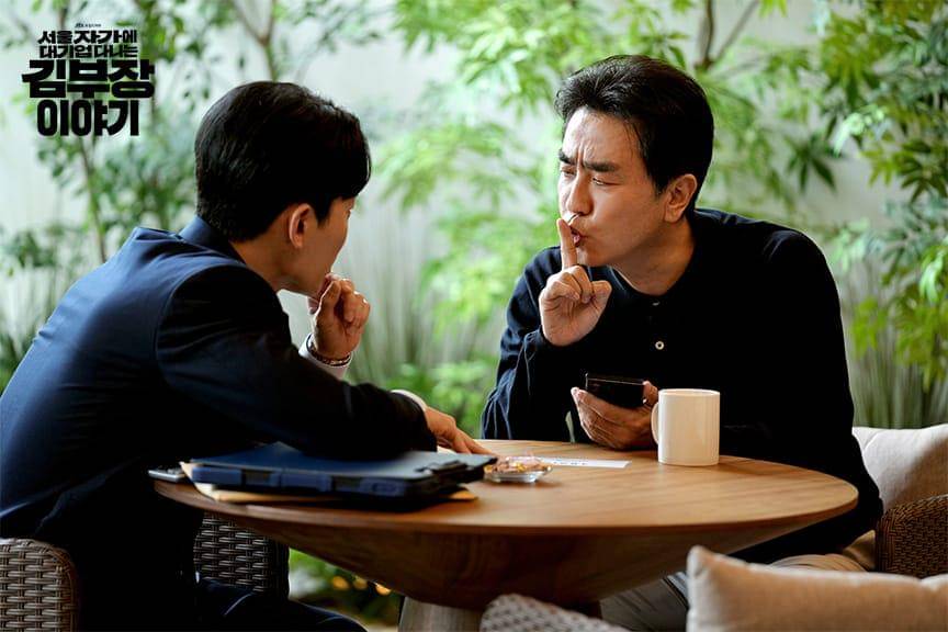 still cut drama The Dream Life of Mr. Kim