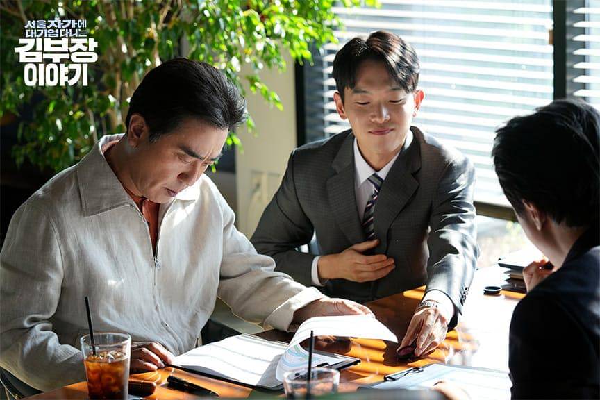 still cut drama The Dream Life of Mr. Kim