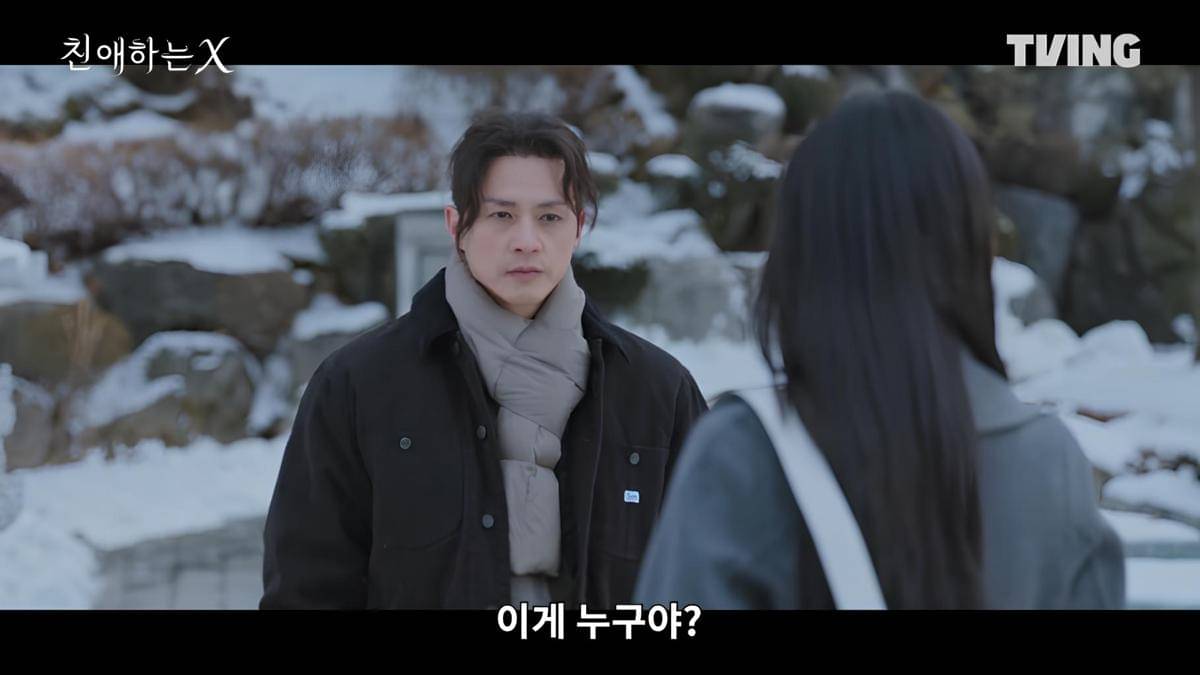  Still cut drama Dear X 