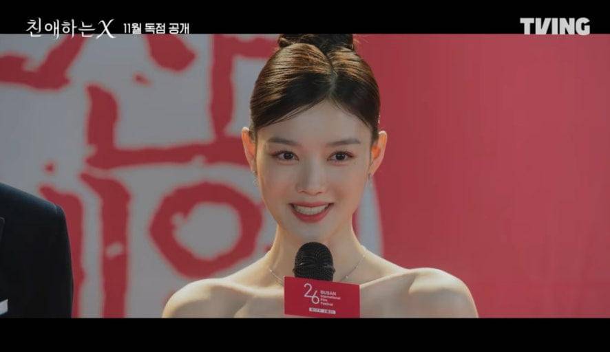  Still cut drama Dear X 