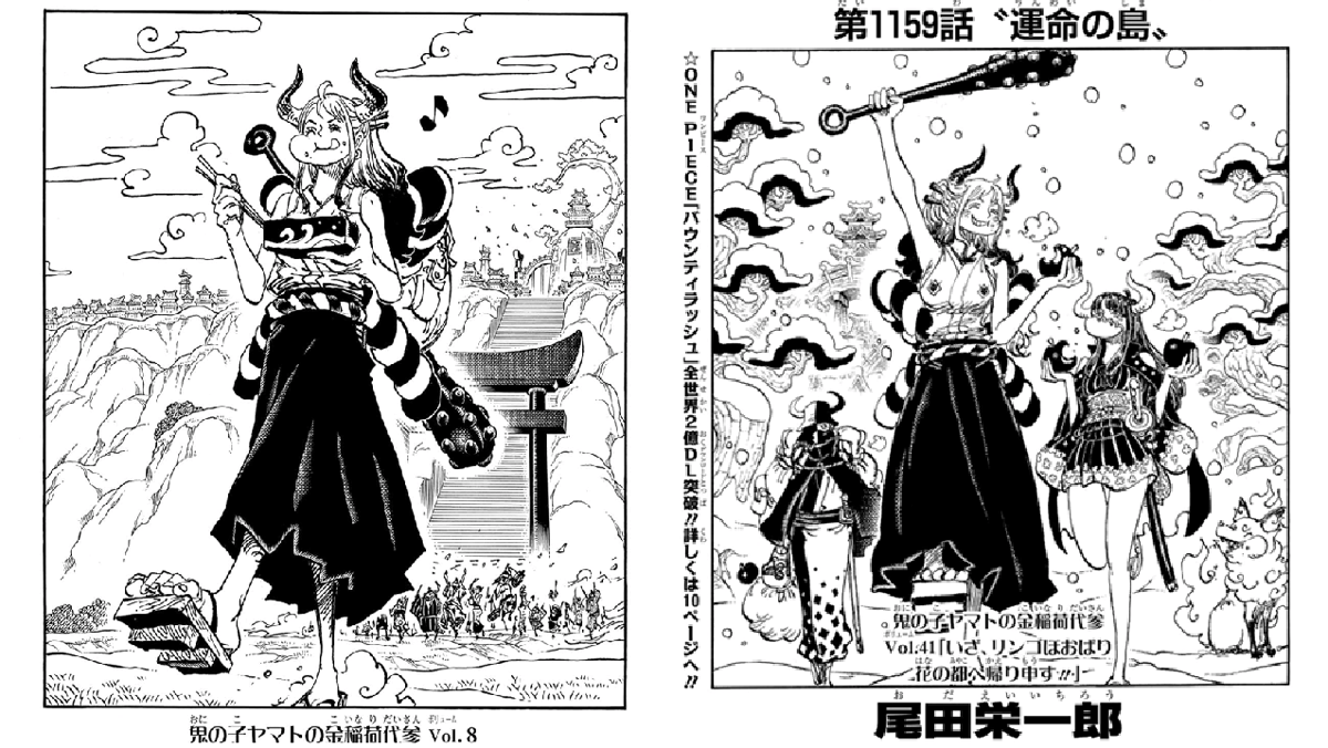 cerita sampul Yamato