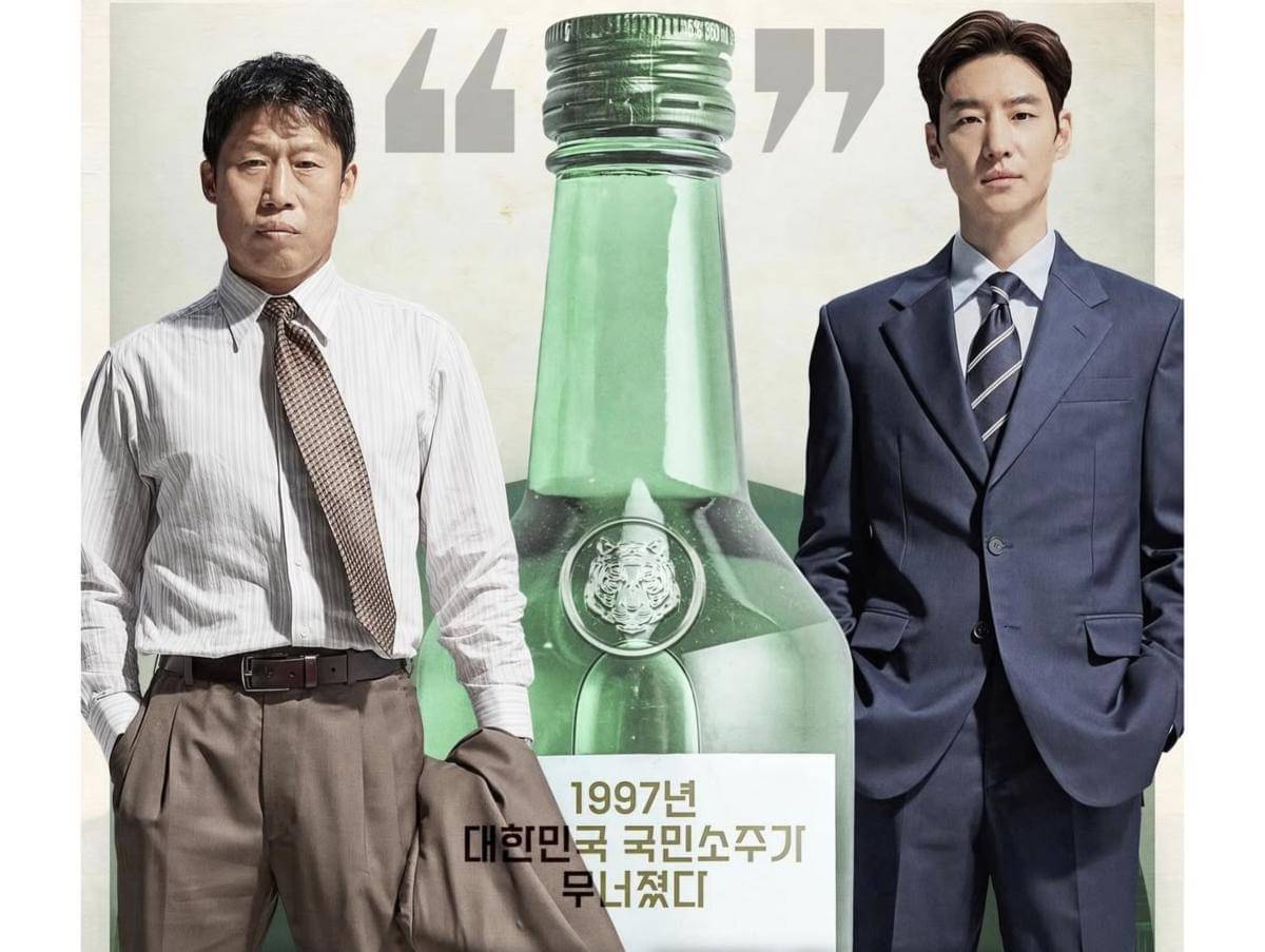 Lee Je Hoon dan Yoo Hae Jin