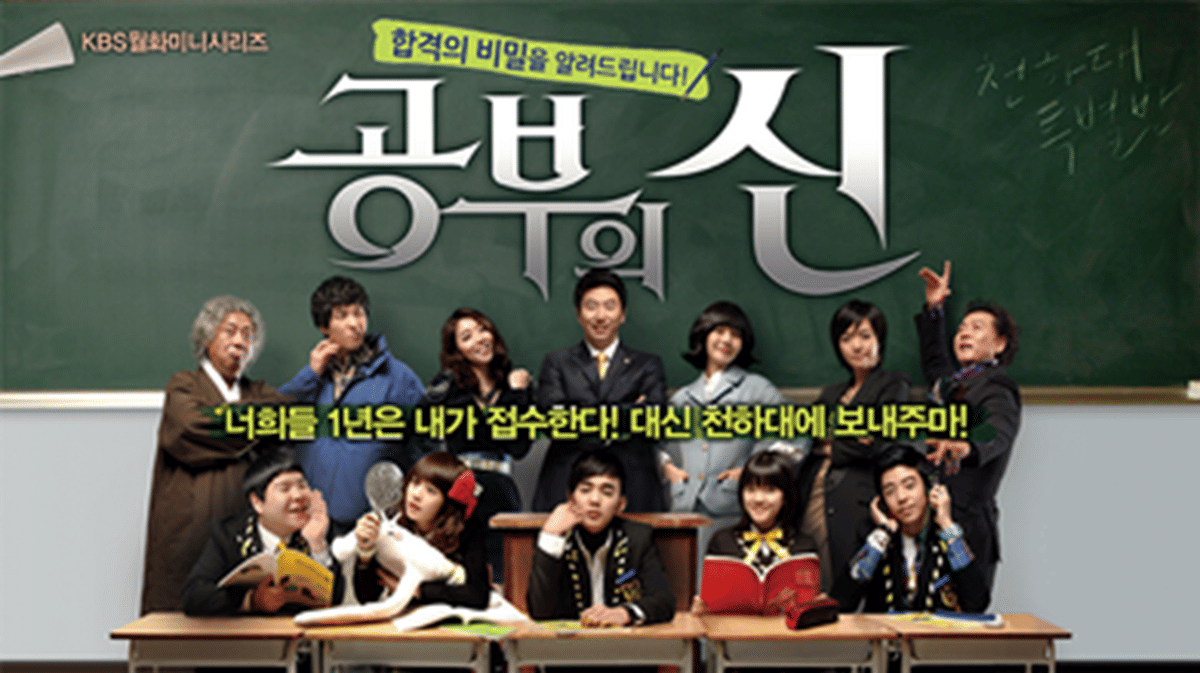 poster drama Master of Study