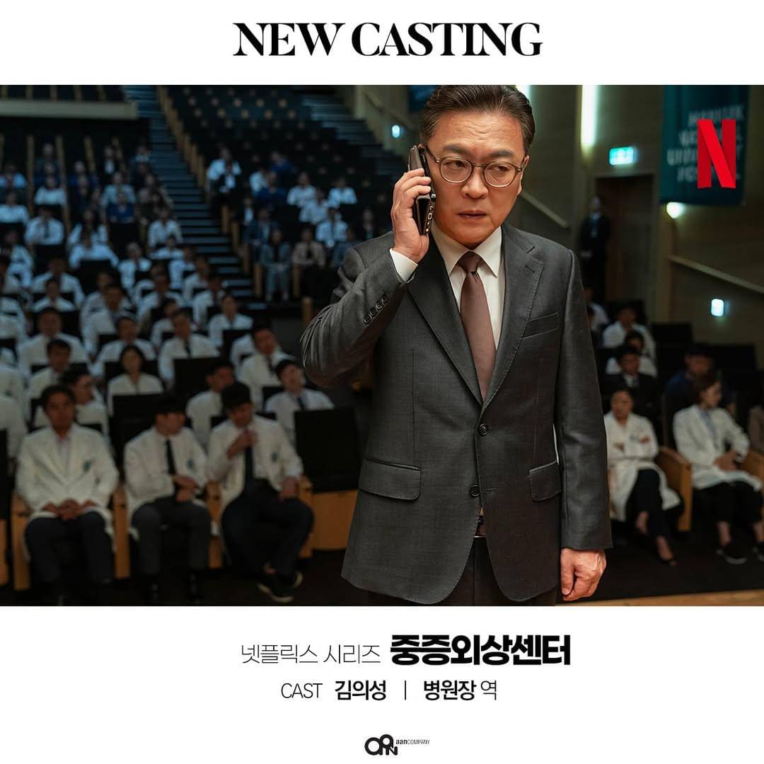 cuplikan drama The Trauma Code: Heroes on Call