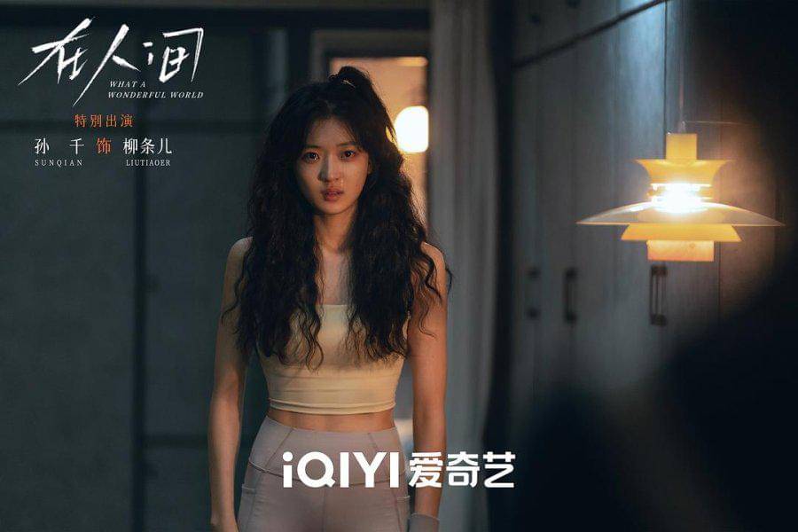 still cut drama China What a Wonderful World