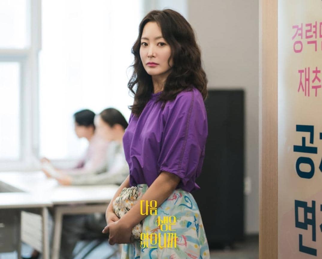 cuplikan drakor Don't Call Me Ma'am