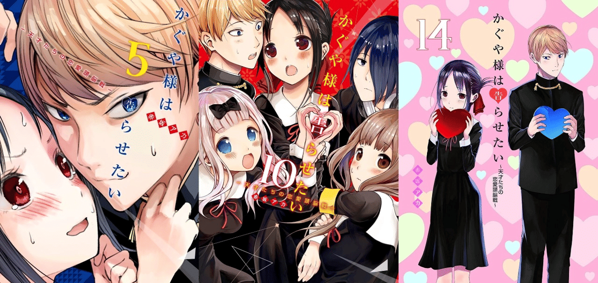 Kaguya-sama: Love Is War