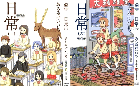 Nichijou