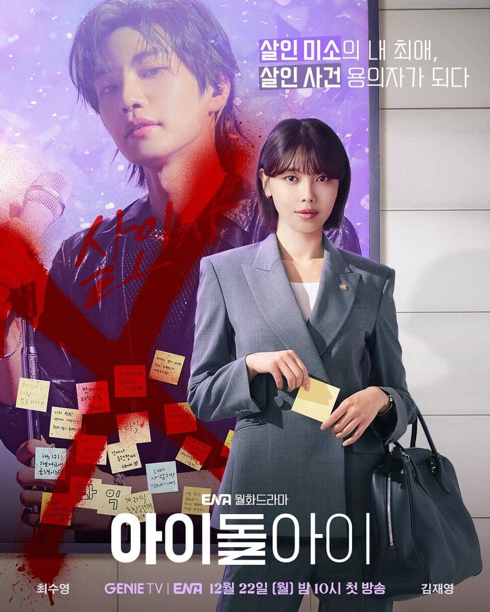 Poster drama Korea Idol I