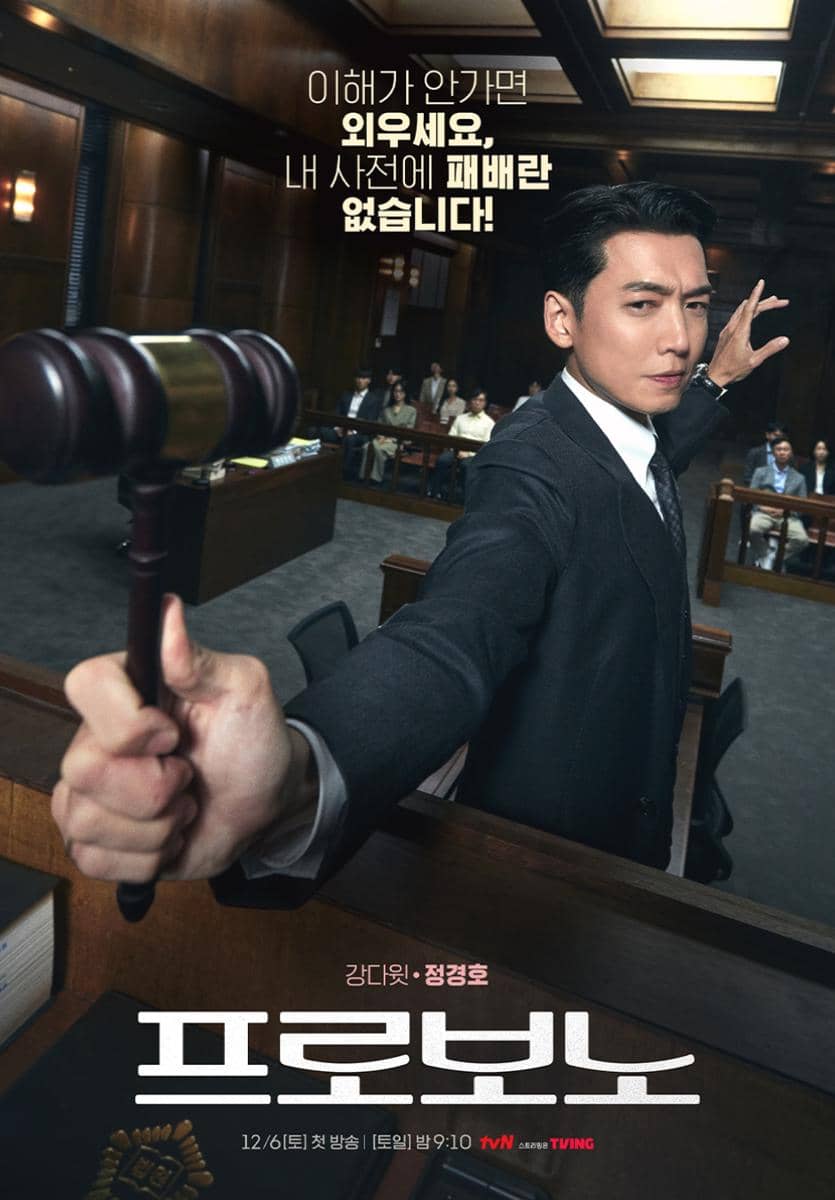 poster drama Pro Bono