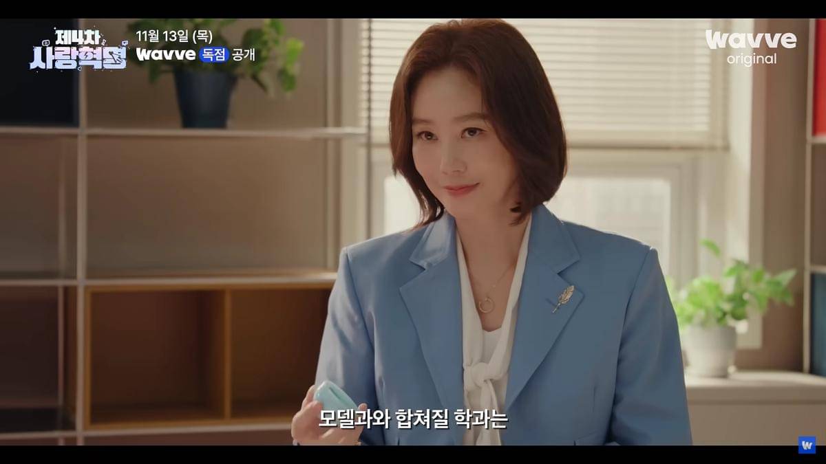 Kim Sung Ryung di drama LOVE.exe