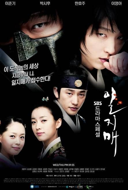poster drama Korea Iljimae