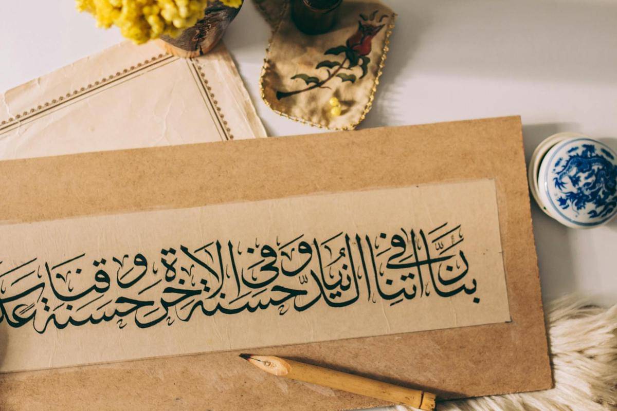 ilustrasi kaligrafi Bahasa Arab