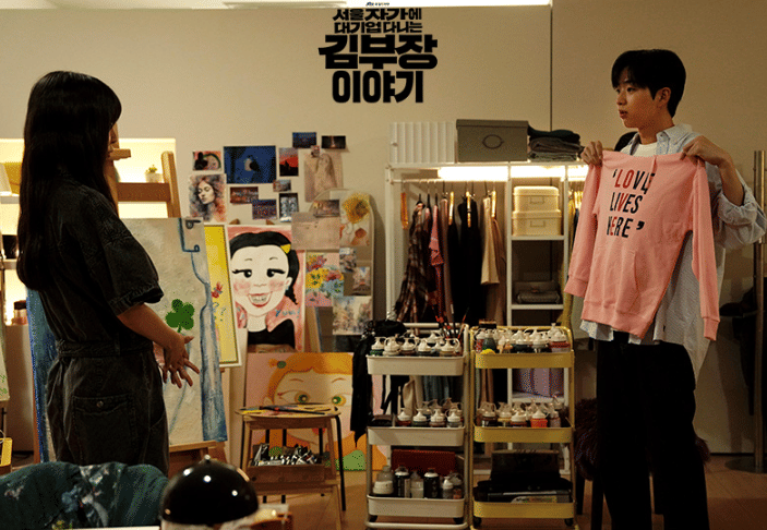 still cut drama Korea The Dream Life of Mr. Kim