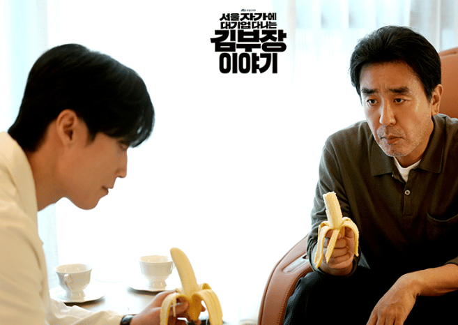 still cut drama Korea The Dream Life of Mr. Kim