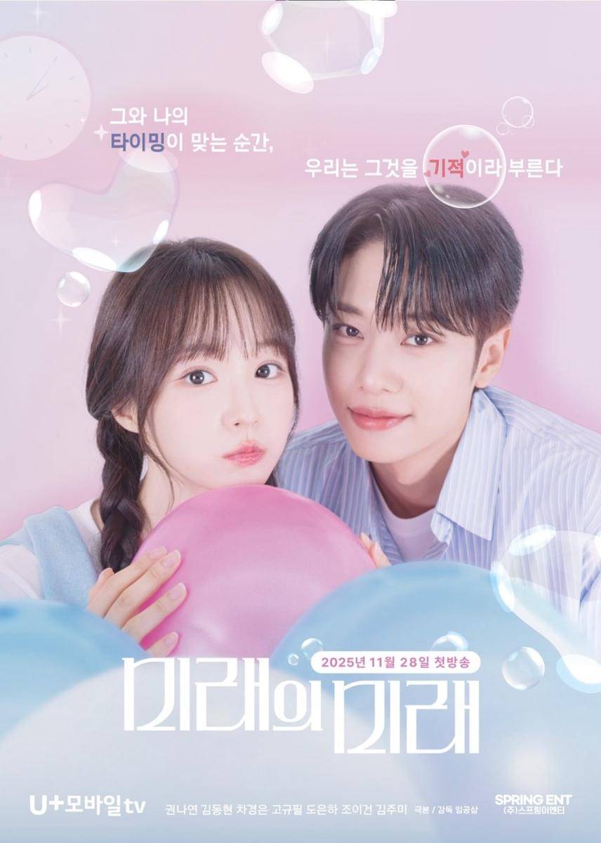 Poster drama Korea Someday of Me