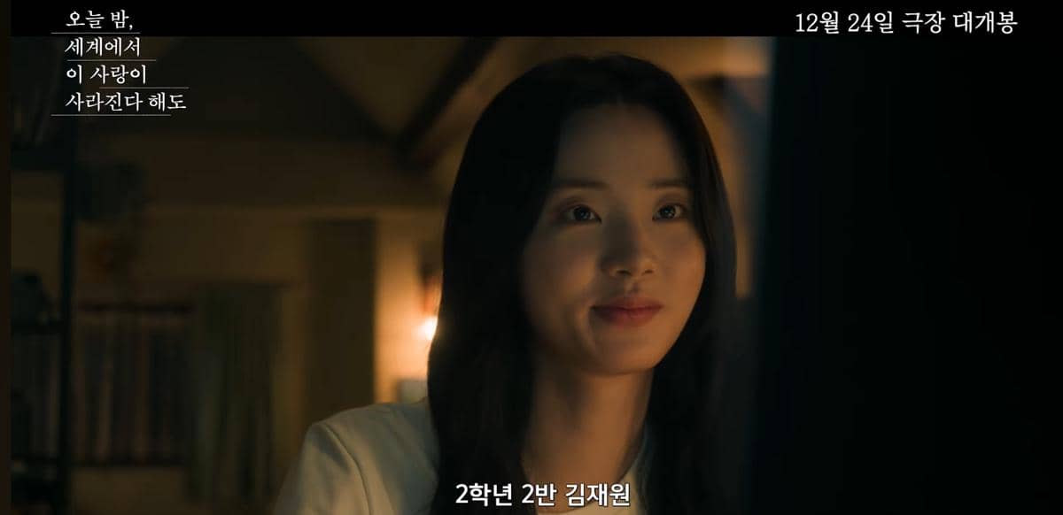 cuplikan film Korea Even if This Love Disappears from the World Tonight 