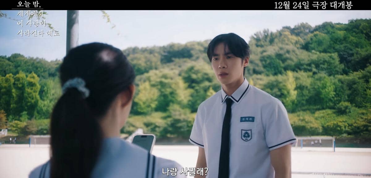 cuplikan film Korea Even if This Love Disappears from the World Tonight 