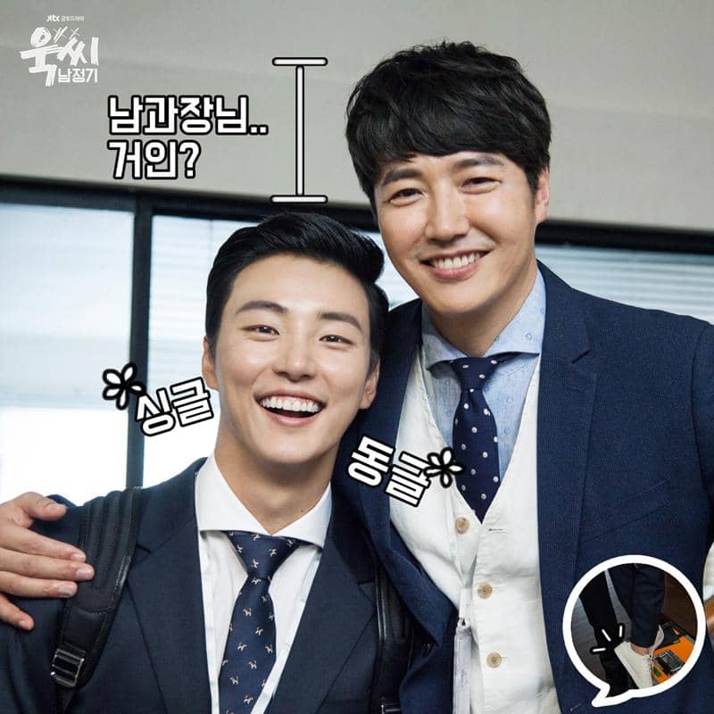 potret Yoon Shi Yoon di drakor My Horrible Boss