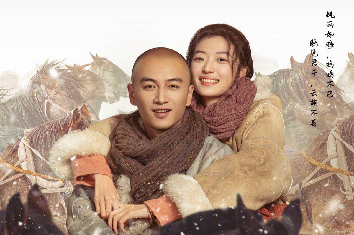 poster drama China Legend of the Magnete 