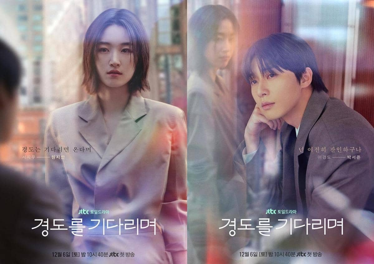 poster drama Surely Tomorrow