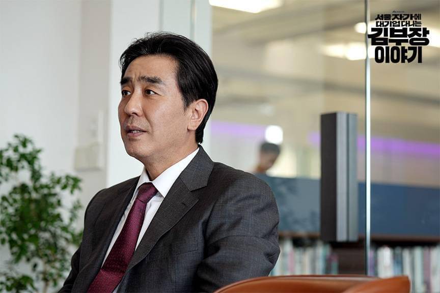 Cuplikan drama Korea The Dream Life of Mr. Kim