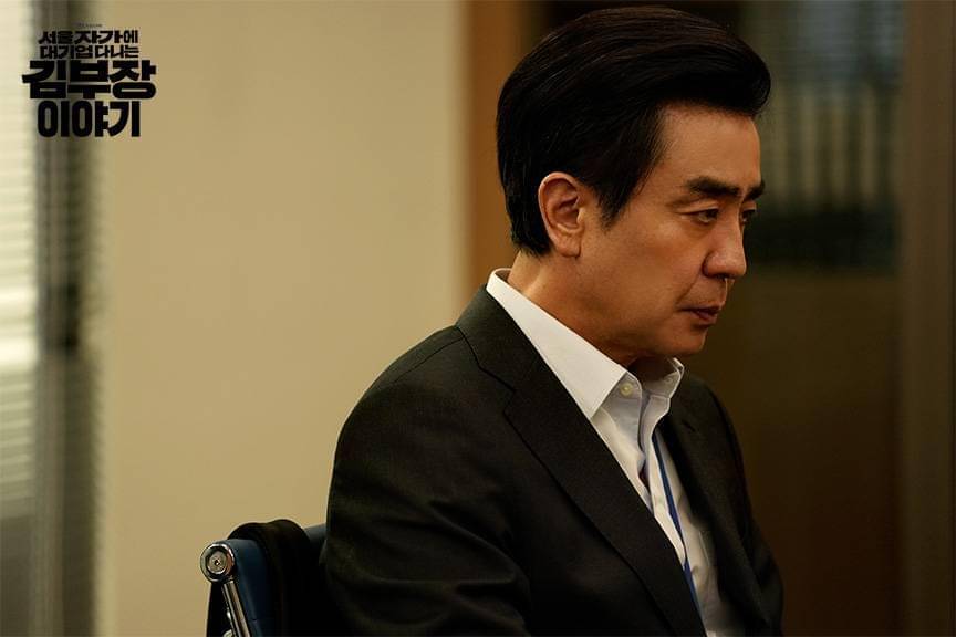 Cuplikan drama Korea The Dream Life of Mr. Kim