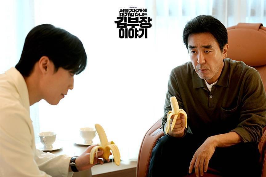 Cuplikan drama Korea The Dream Life of Mr. Kim